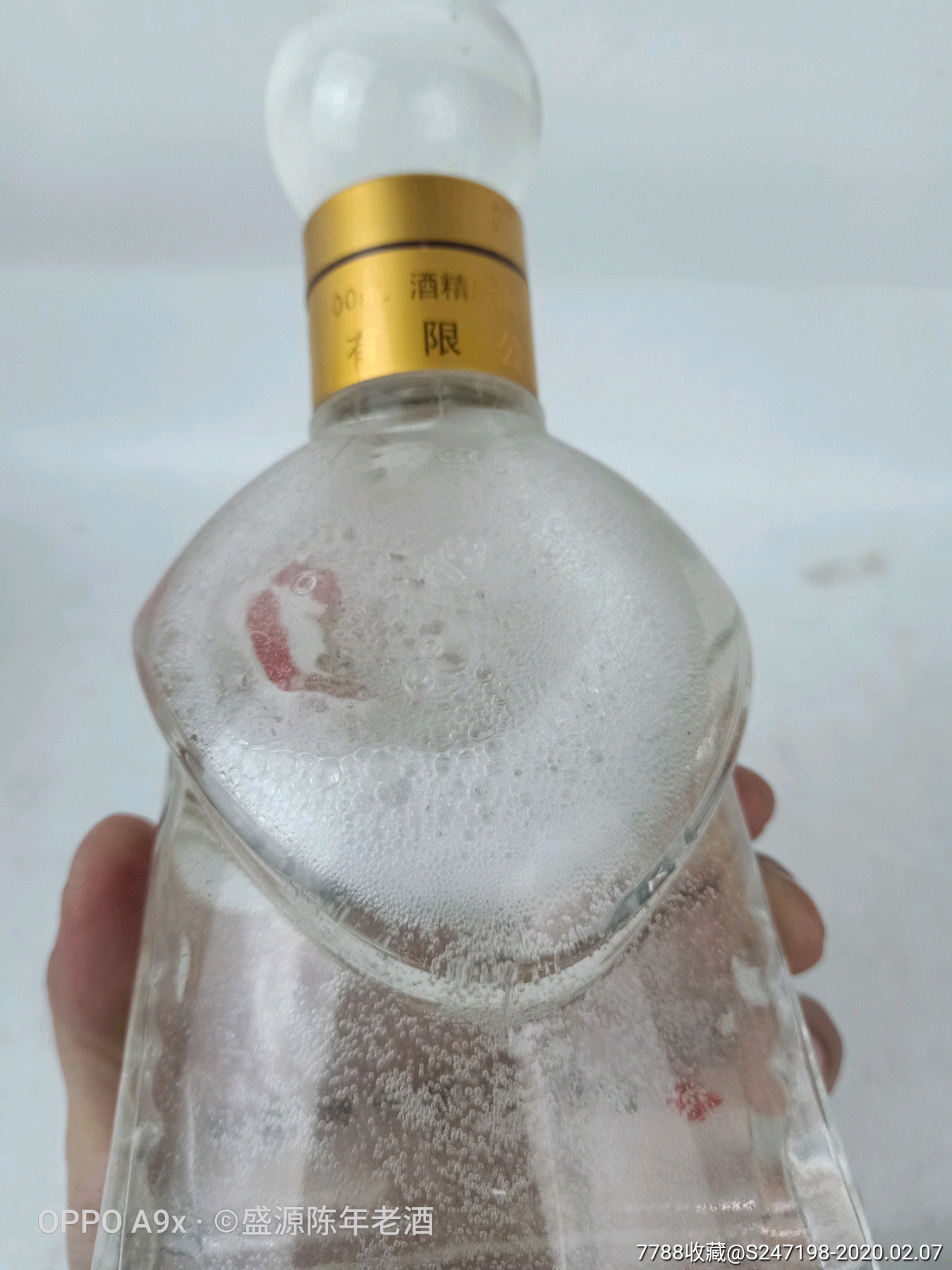 2005年52度小酒鬼酒,不好喝包退