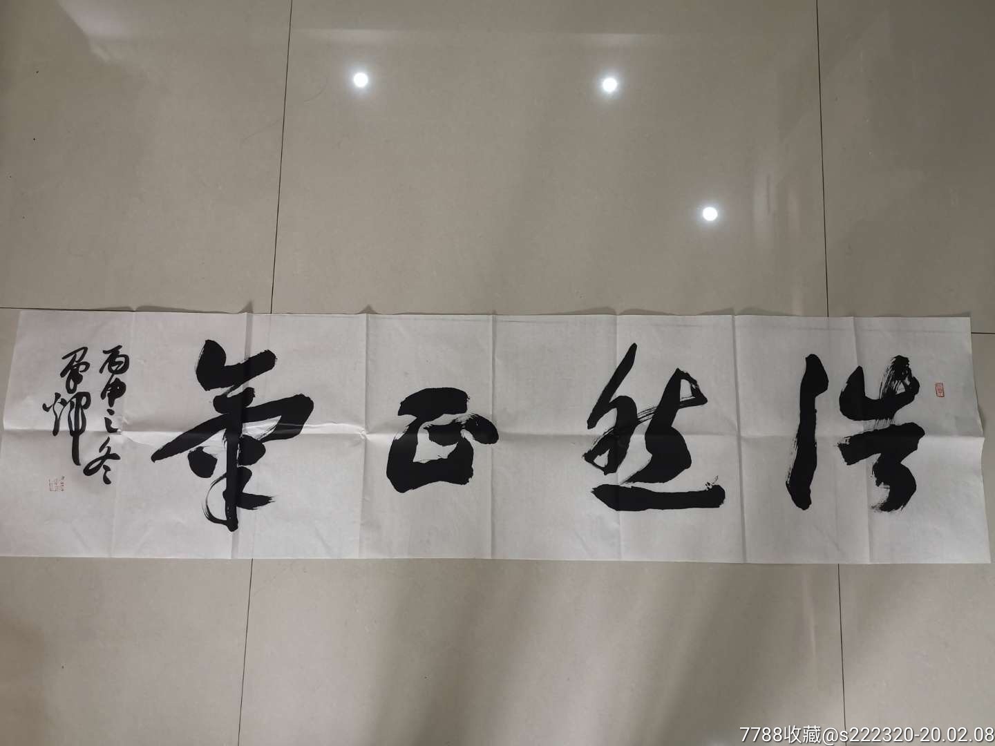 中国人民大学美学书法专家李群辉