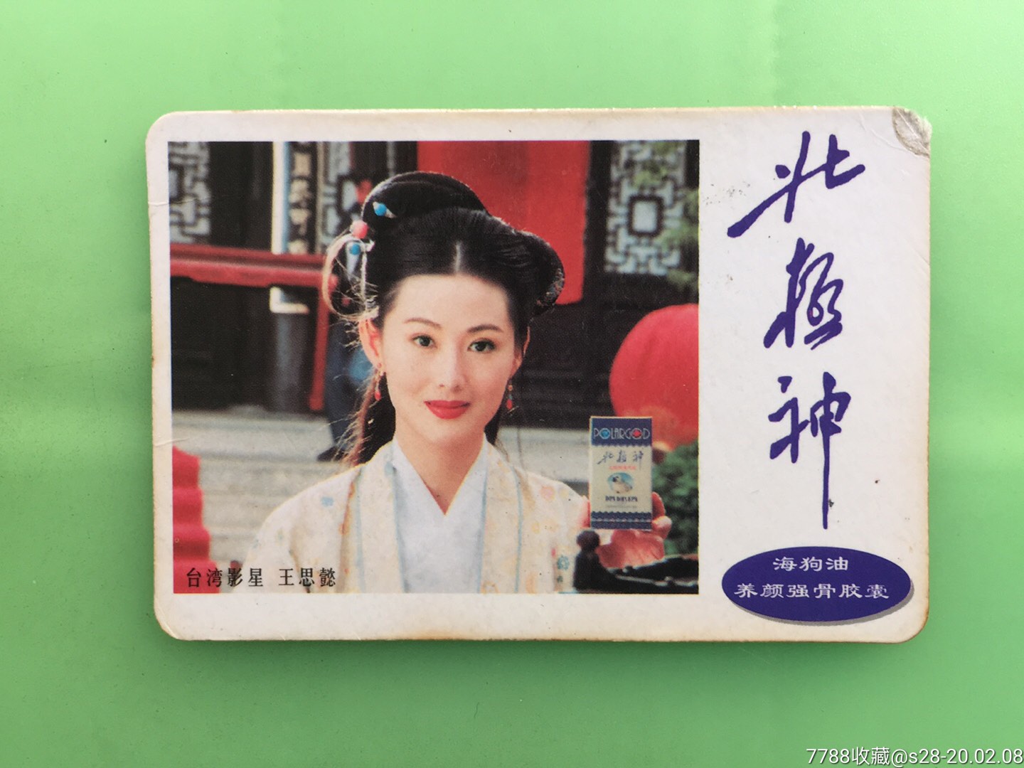 北极神海狗油