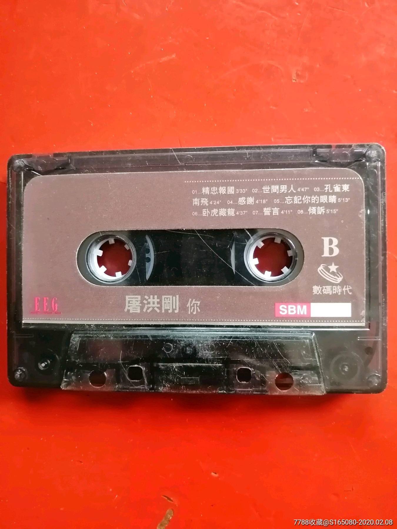 屠洪刚《你》