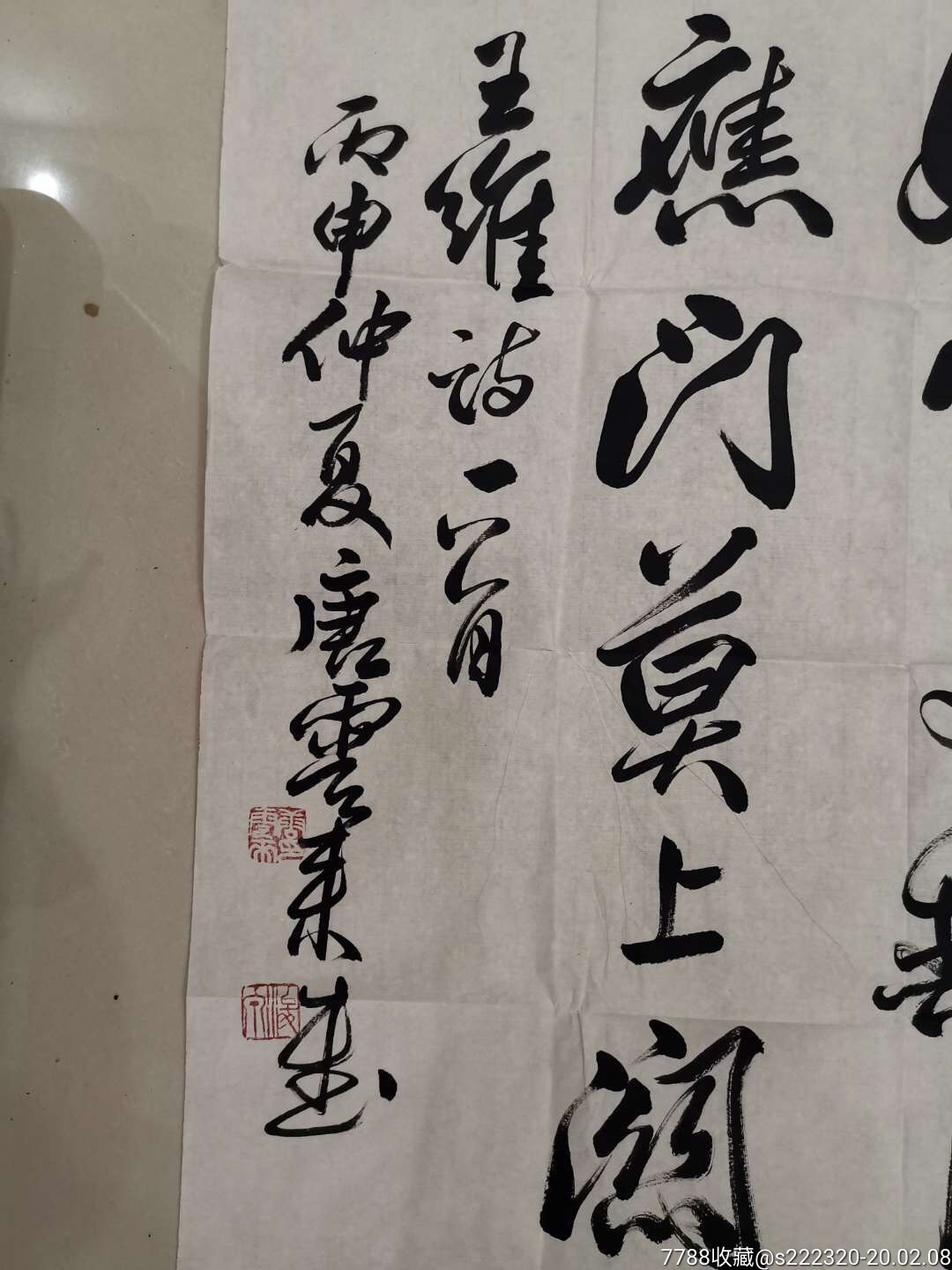 中书协理事,天津市书协主席唐云来书法作品._价格1200.