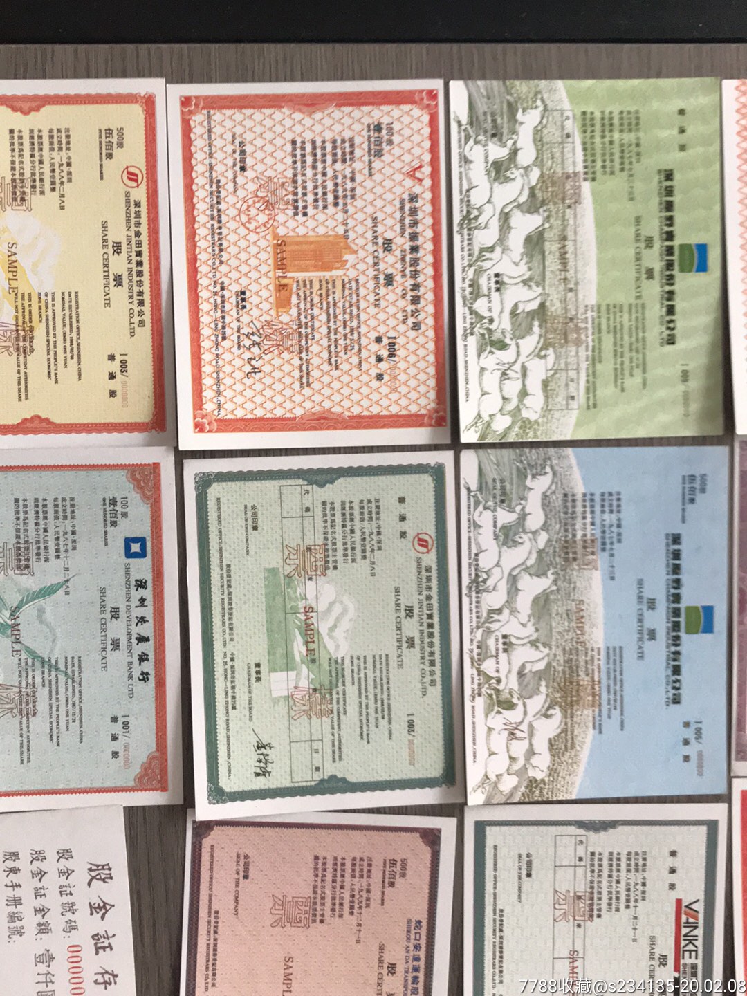 深圳股票样本/19张全/深圳证券交易所