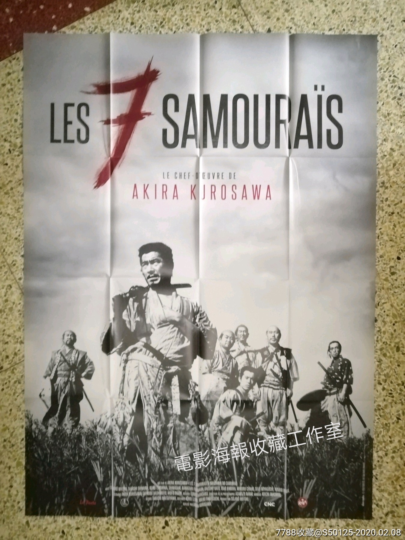 《七武士》黑泽明,法国原版大海报