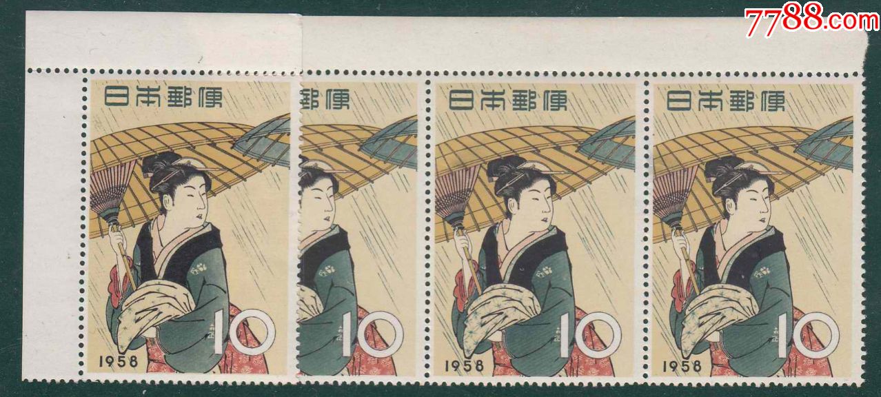 日本邮票1958年集邮周雨中浴归新