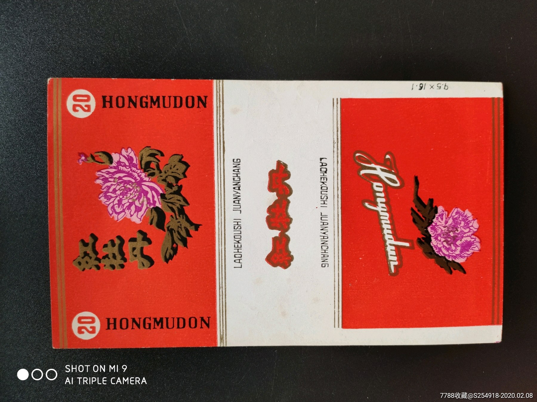 红牡丹-烟标/烟盒-7788收藏__收藏热线