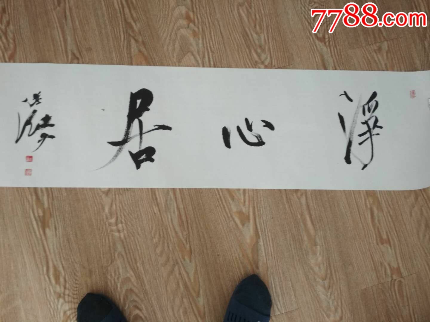 伦杰贤题斋号_书法原作【臻兴书画苑】_第2张_7788字画网