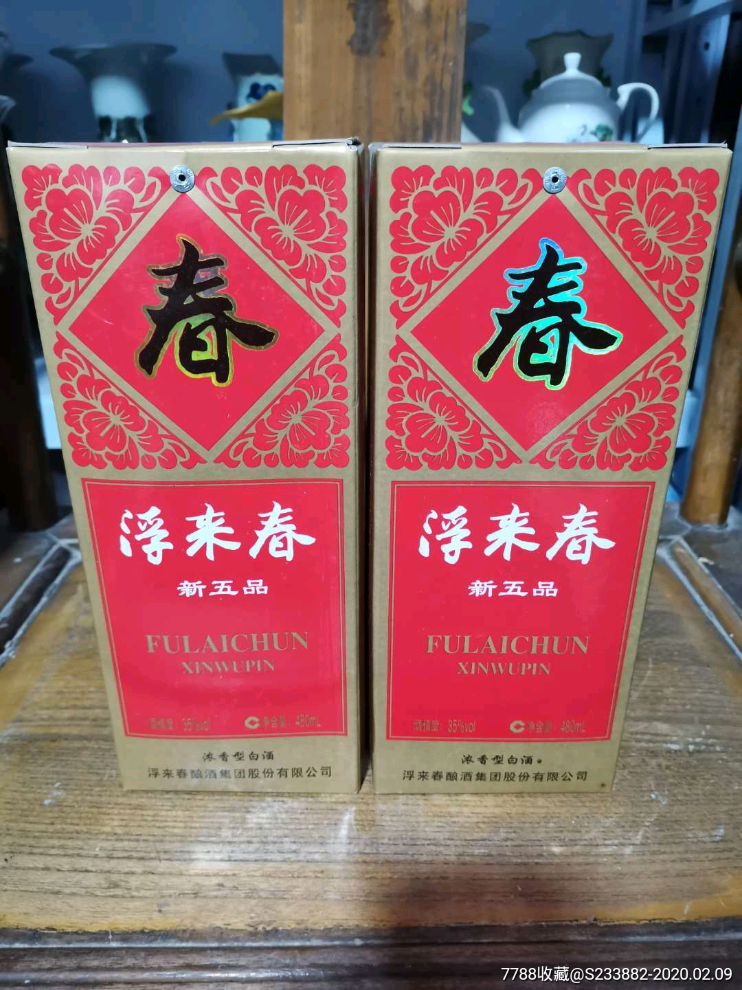2012年浮来春老酒两瓶
