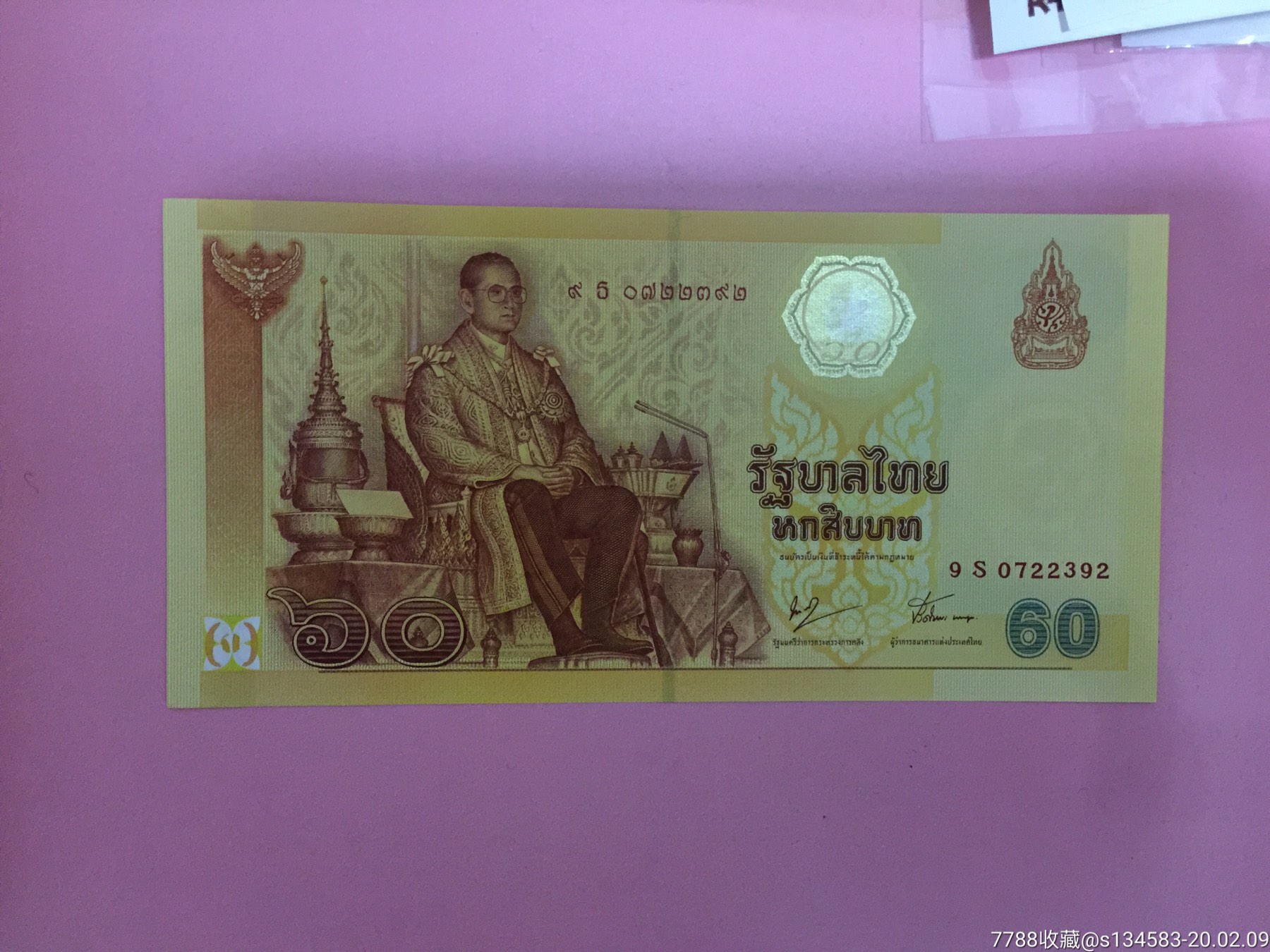 泰国纪念钞面值是60元的绝品可以收藏