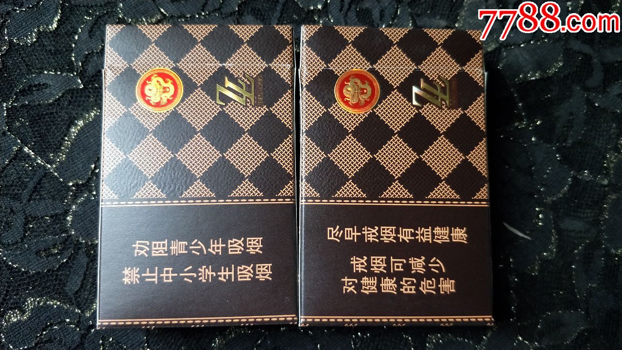 真龙(轩云)3d烟标(16年版一对合售)