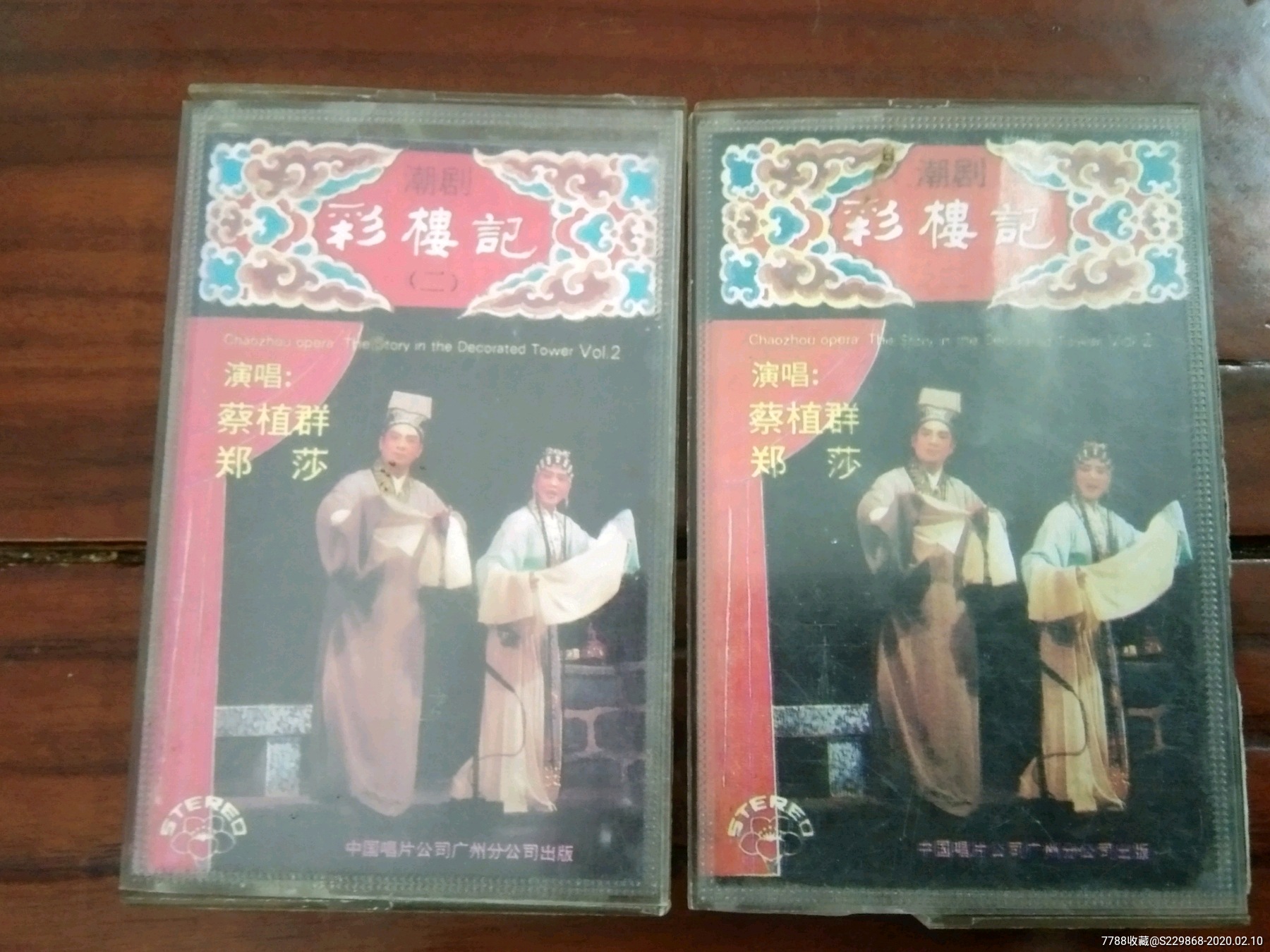 5品99《林大钦,上下集,陈四文潮语演讲.