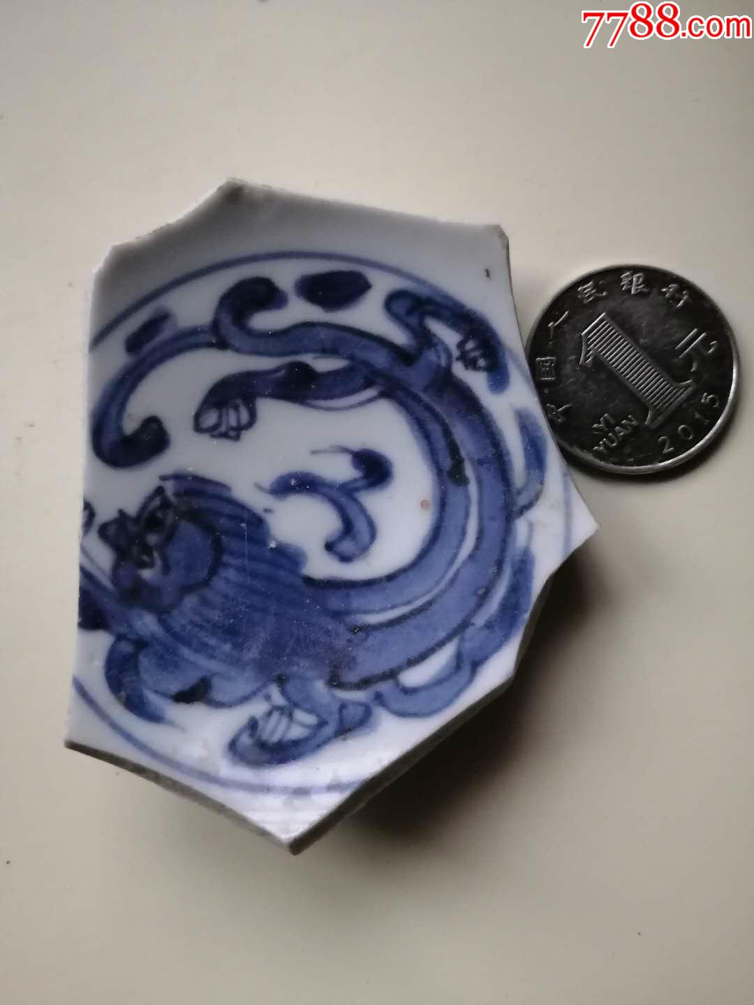 明代青花草龙纹碗底瓷片