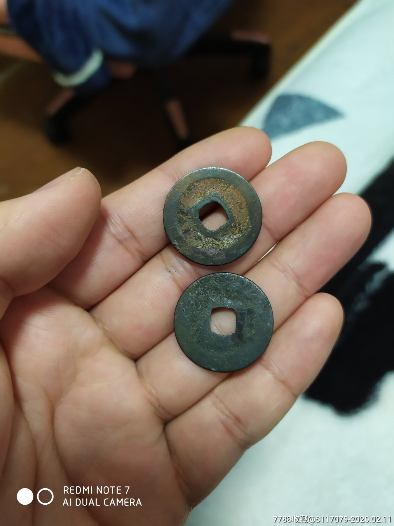 元通通宝,品相美