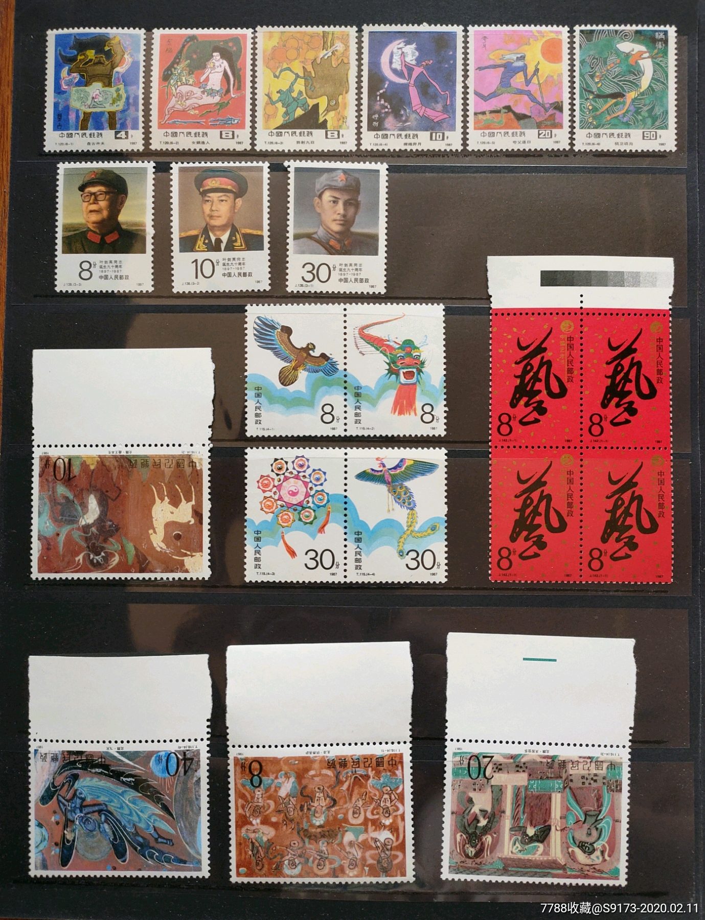 1987年邮票一批合售