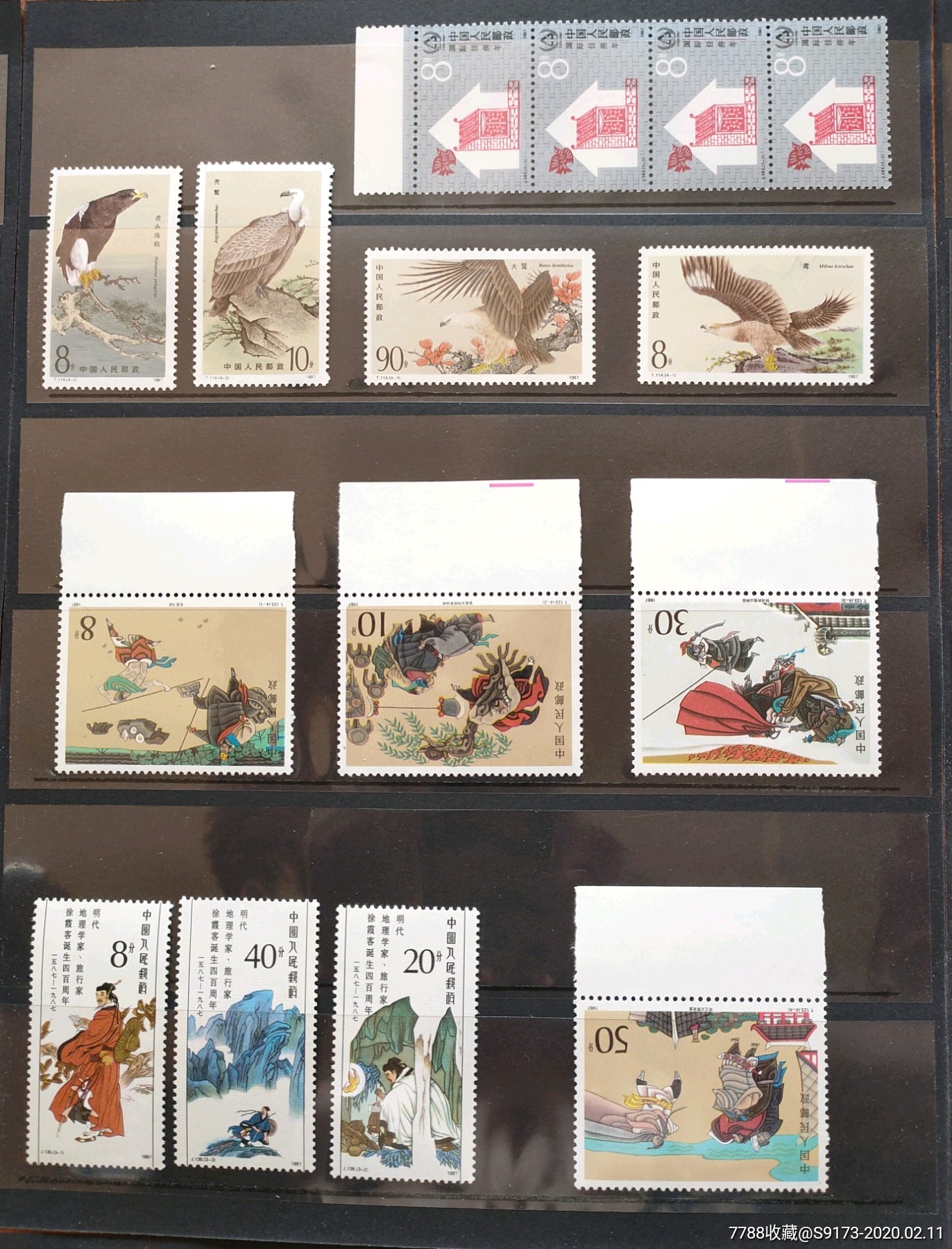 1987年邮票一批合售