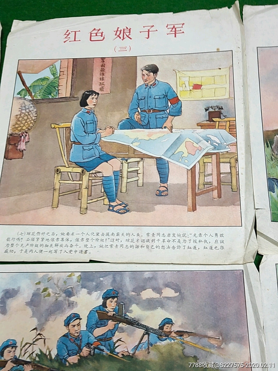 63年绘画版红色娘子军四条屏宣传画年画,极少见