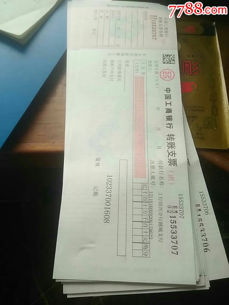 中国工商银行空白支票20张