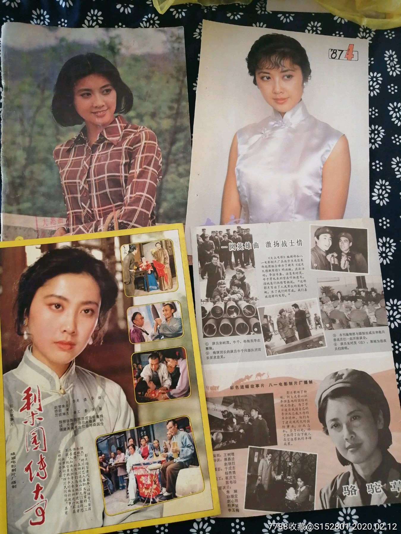 彩页:电影演员朱琳4张合售