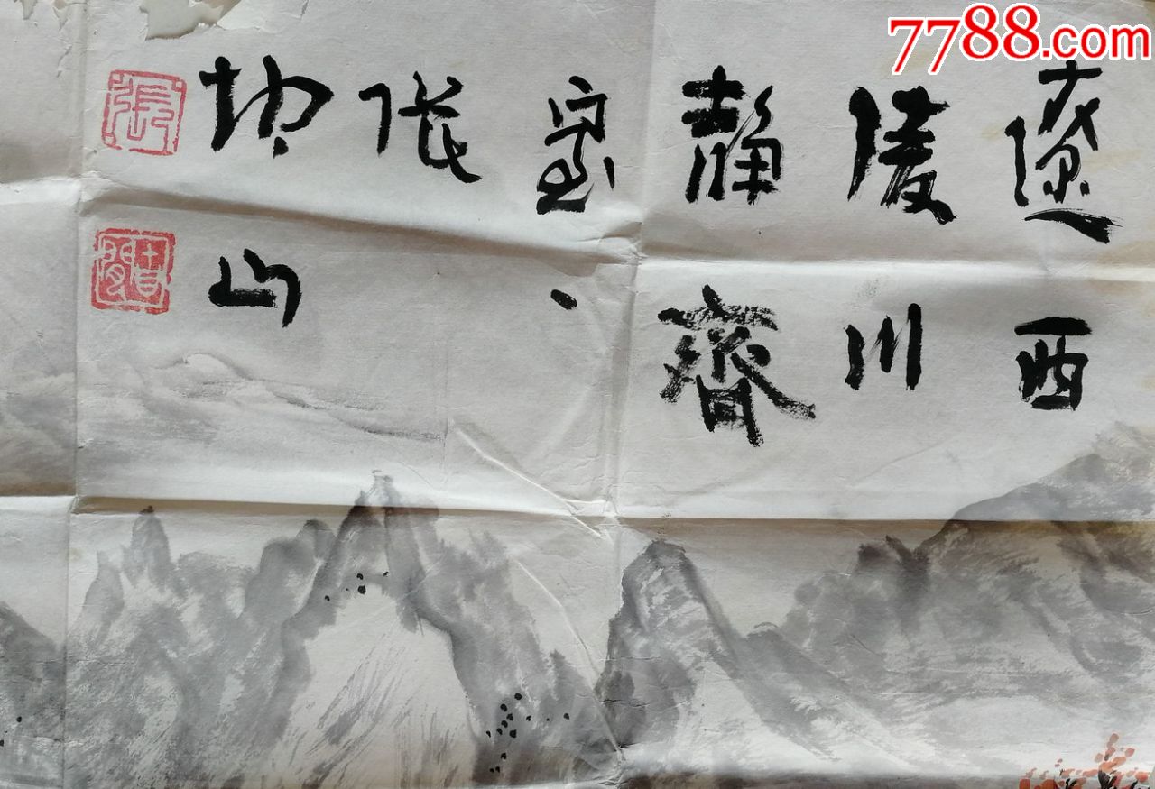 中国书协理事,国家一级美术师,当代著名书法家张坤山早期山水画