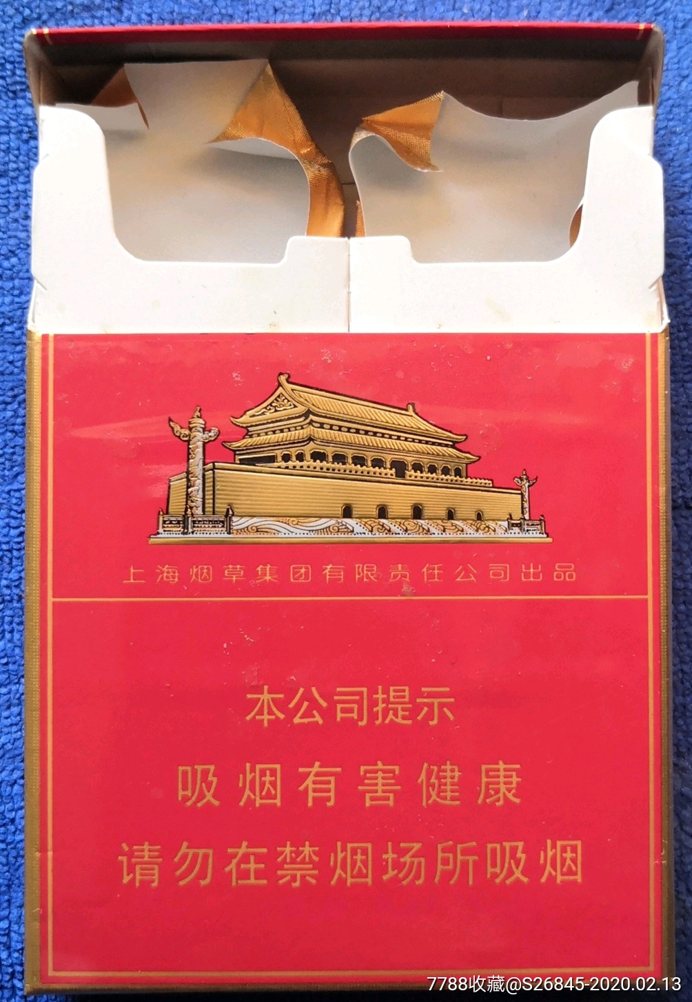 中华细支_价格1.0000元【青岛书香】_第2张_7788收藏__收藏热线