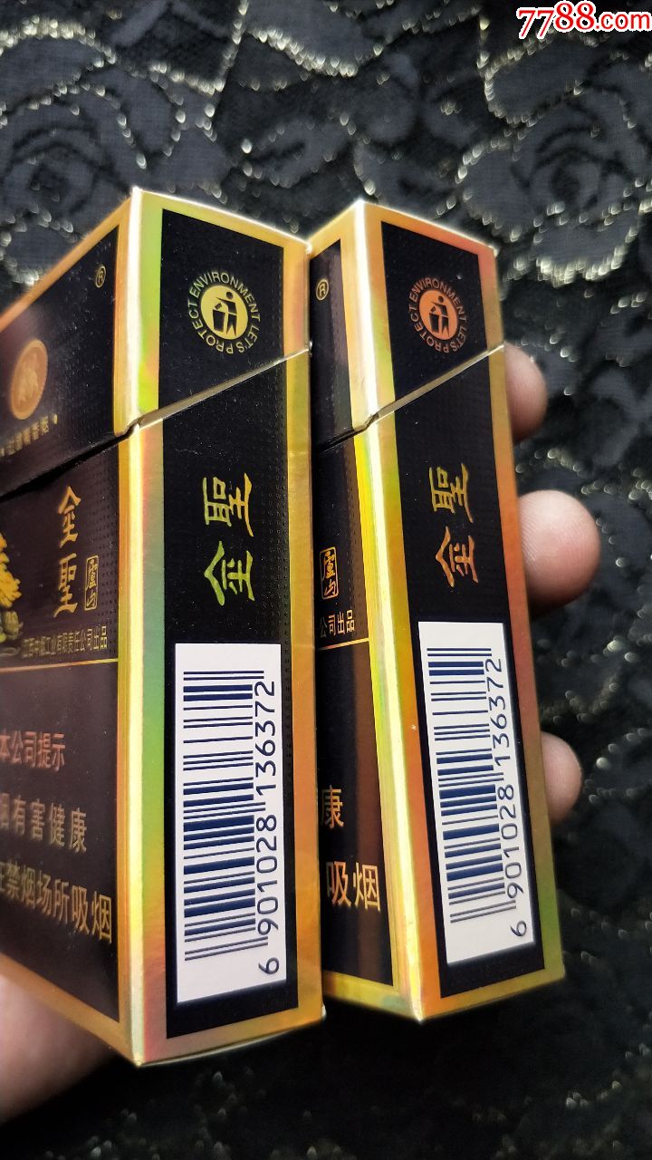 金圣(庐山)3d烟标盒(16年版一对)