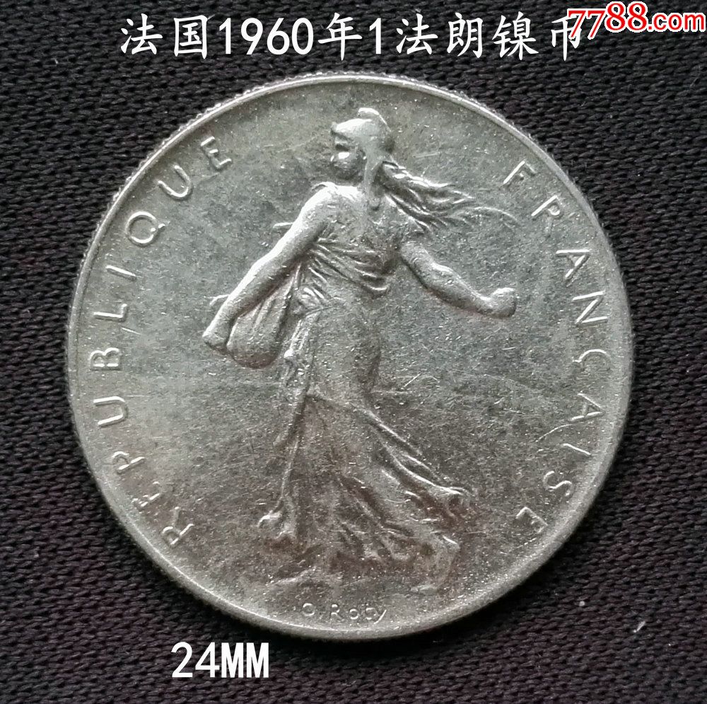 法国1960年1法朗24mm