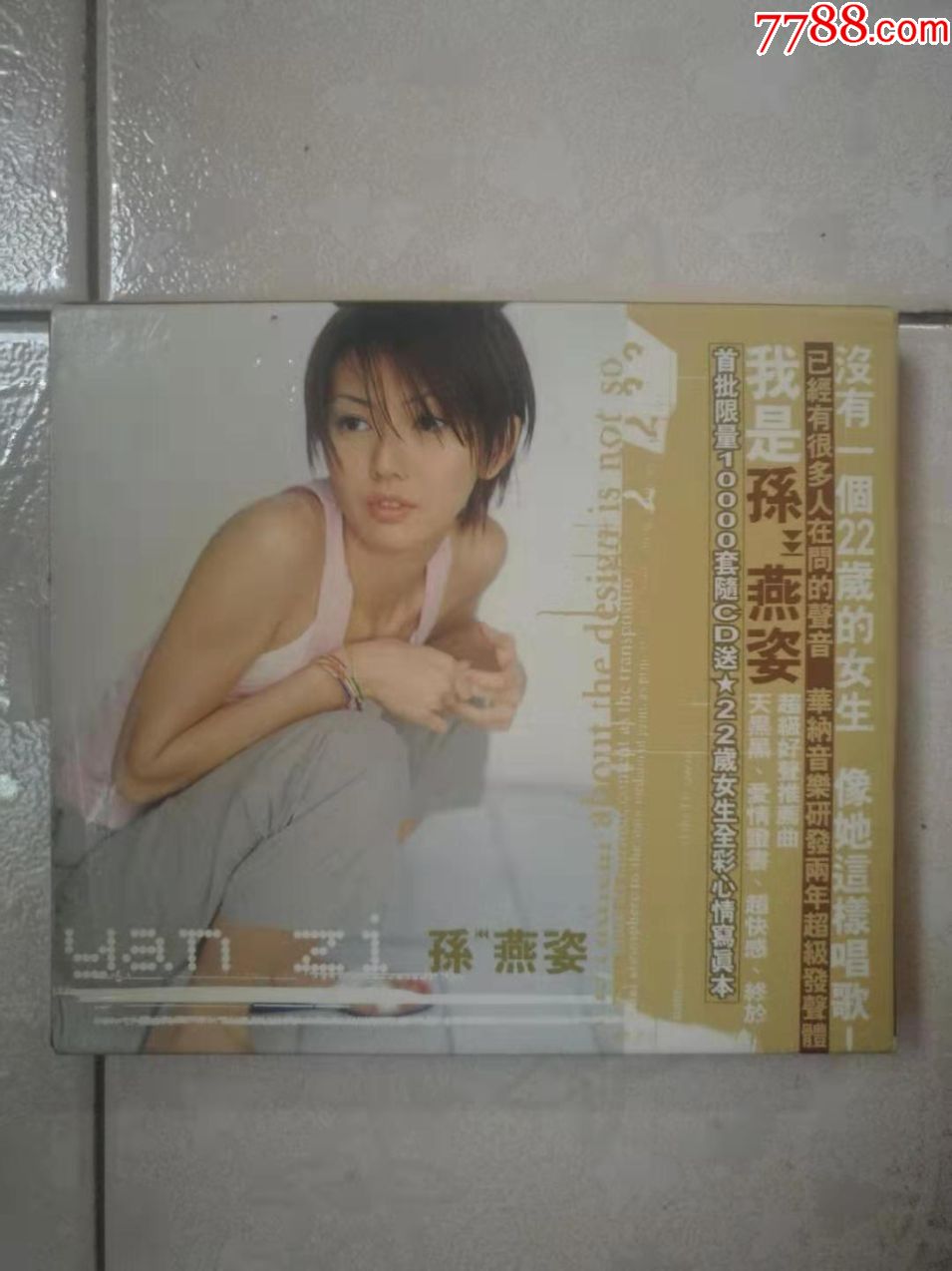 孙燕姿-首张同名专辑(台湾原版cd~限量写真版_价格120.