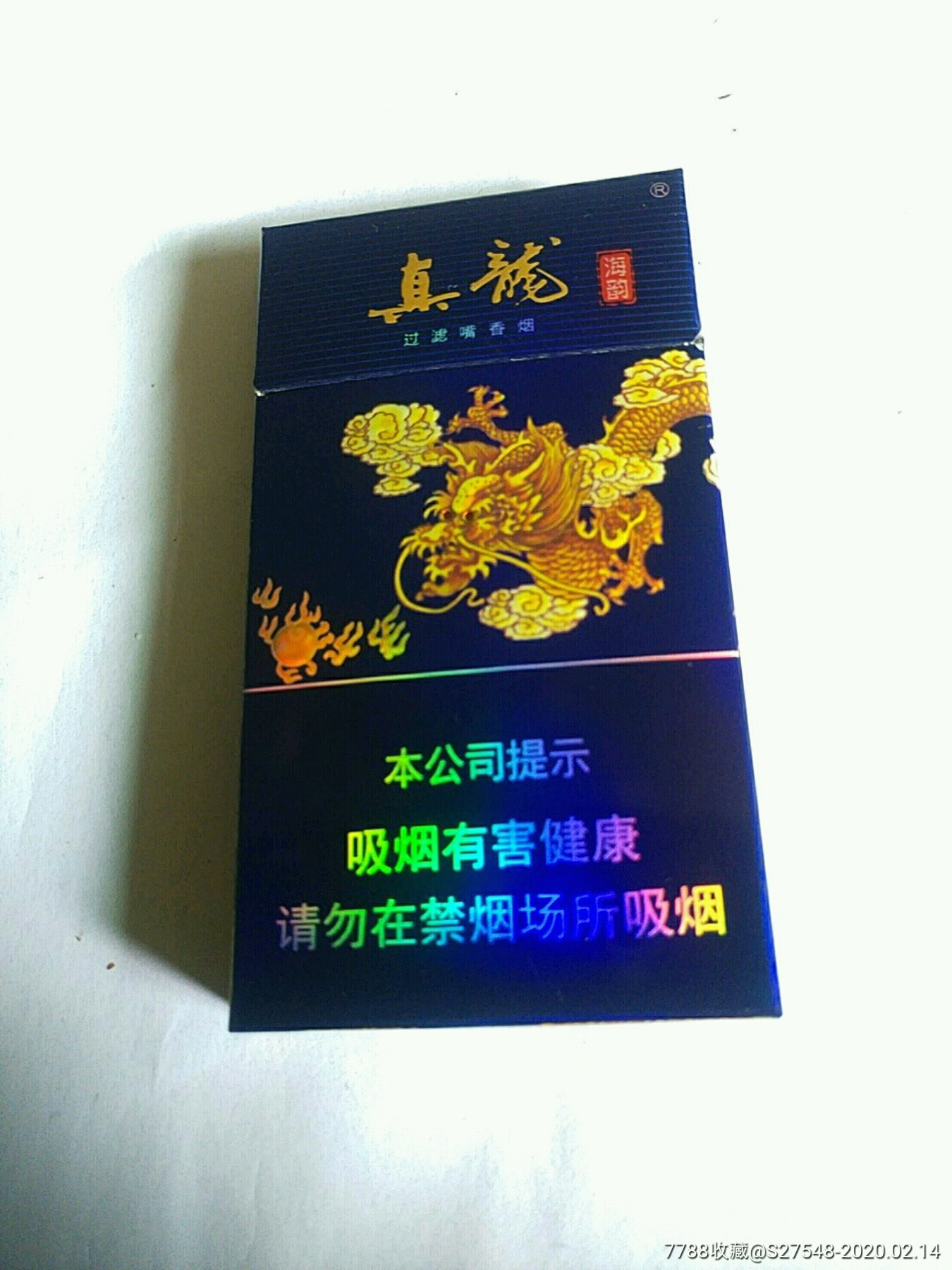 真龙