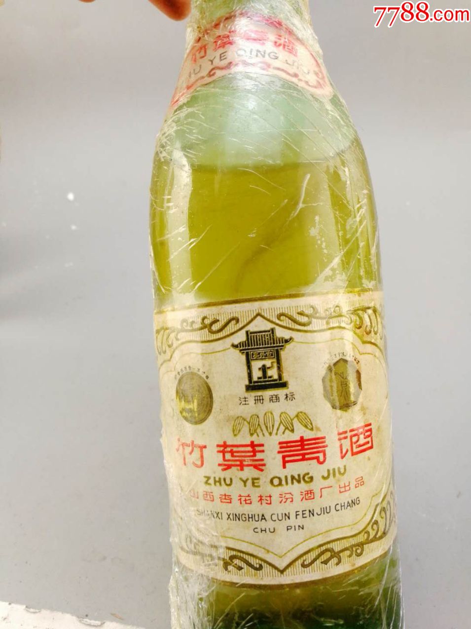 70年代竹叶青酒