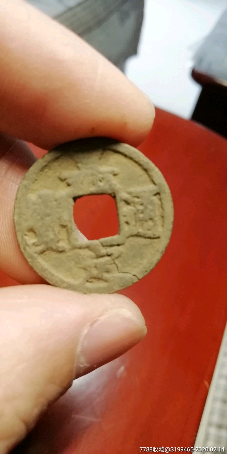 嘉定通宝小平背十二