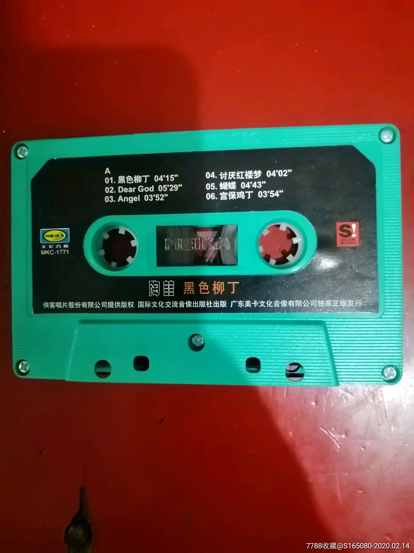 陶喆黑色柳丁