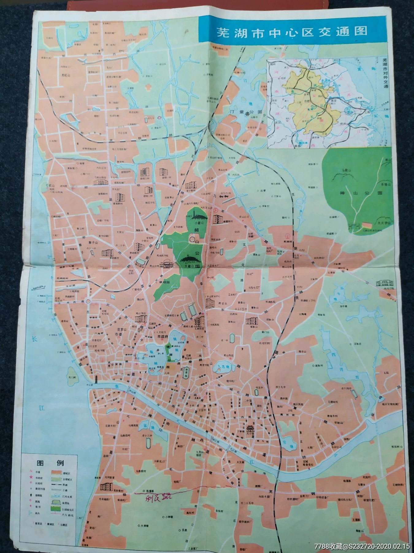 1987年安徽芜湖地图