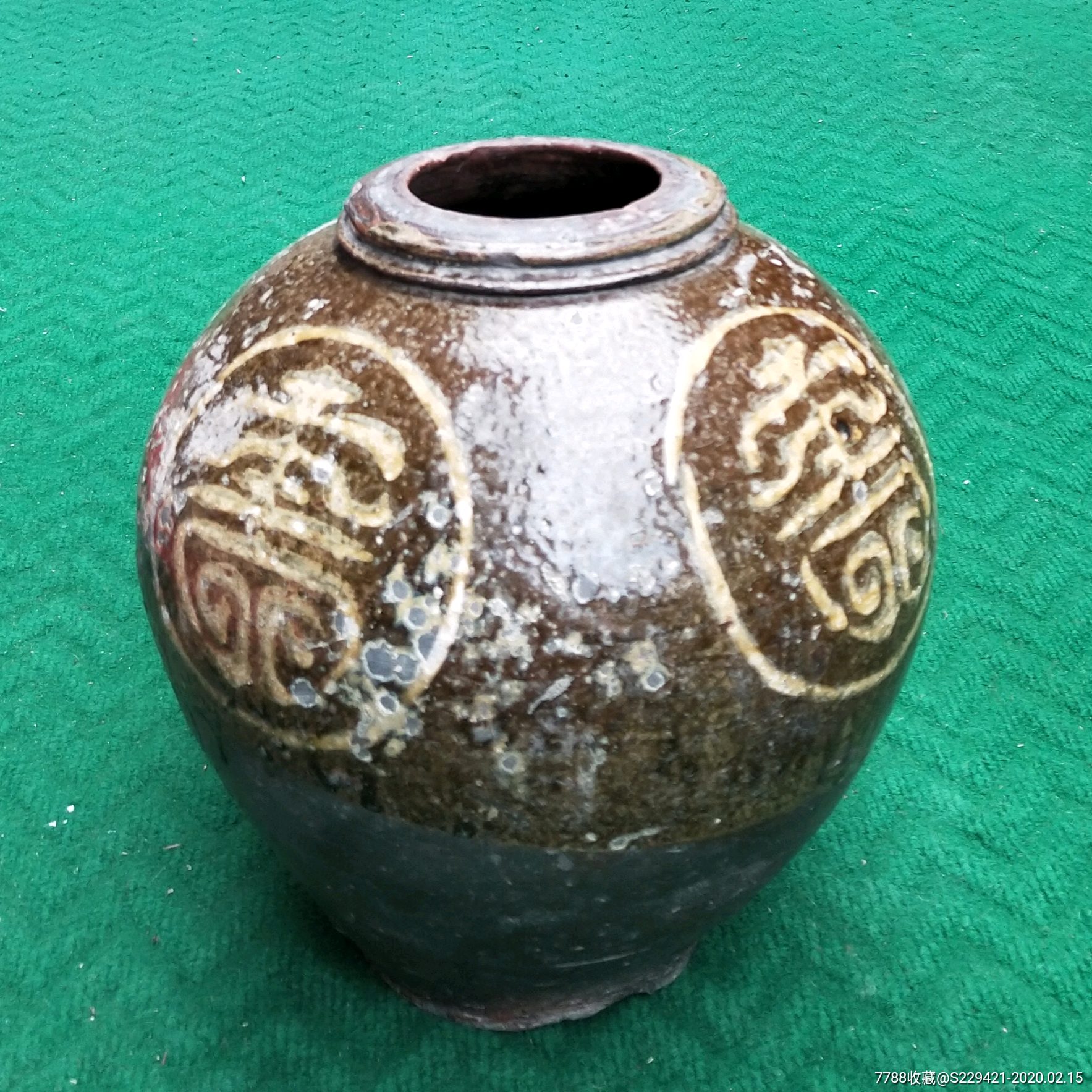 印纹寿字釉下彩釉陶罐清代马口窑陶器西瓜坛子
