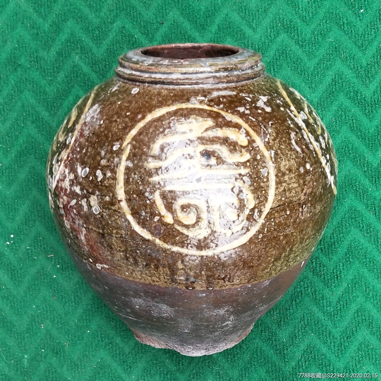 印纹寿字釉下彩釉陶罐清代马口窑陶器西瓜坛子