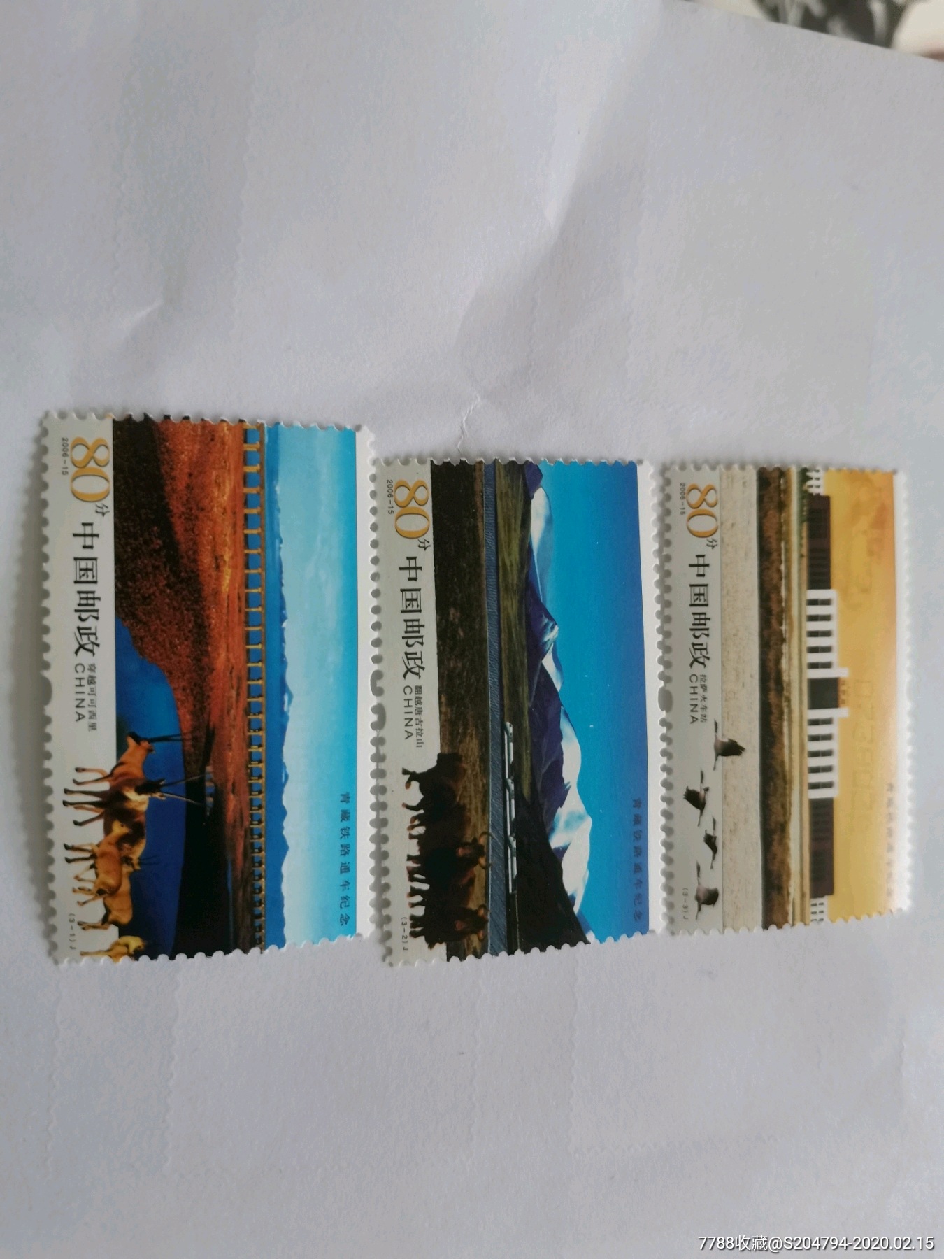 青藏铁路通车纪念(1套3枚-新中国邮票-7788收藏__收藏热线