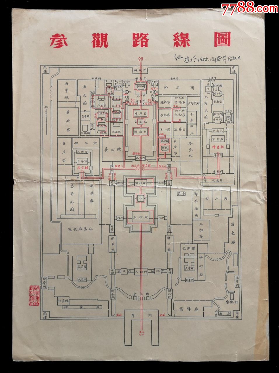 1955年故宫博物院参观路线图