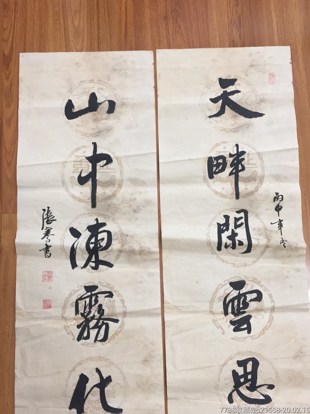 张骞书法:天畔闲云思作雨,山中冻雳化为霖