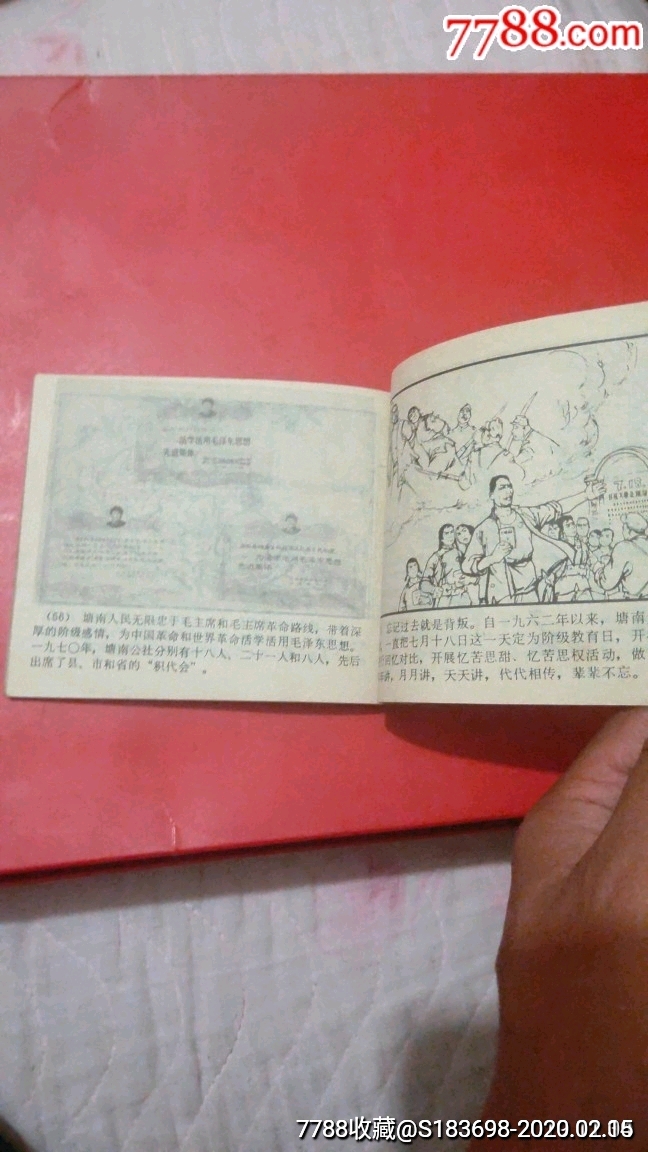 塘南血泪仇(江西大缺有林提)