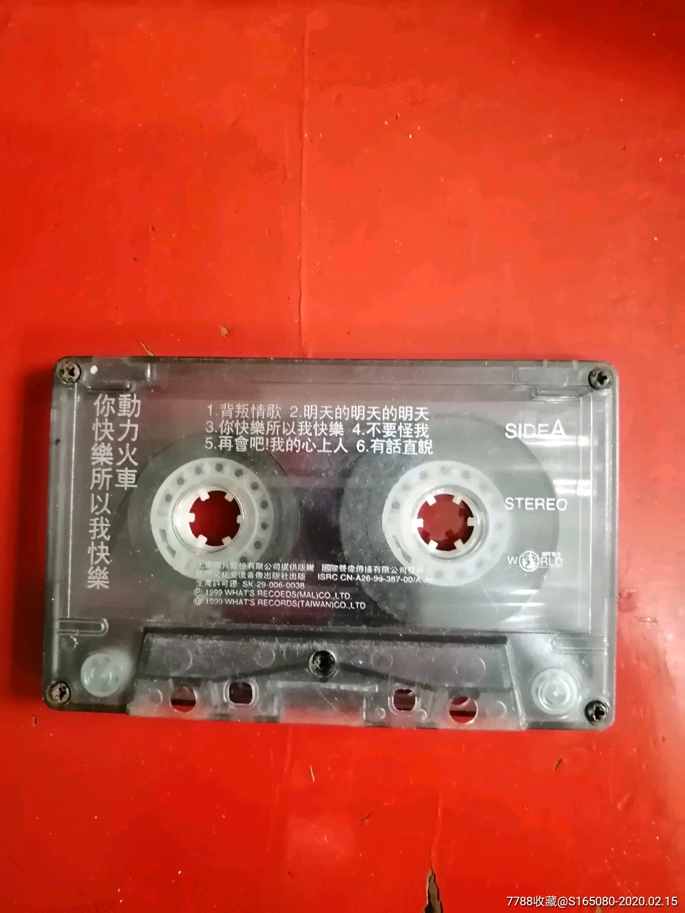 动力火车你快乐所以我快乐