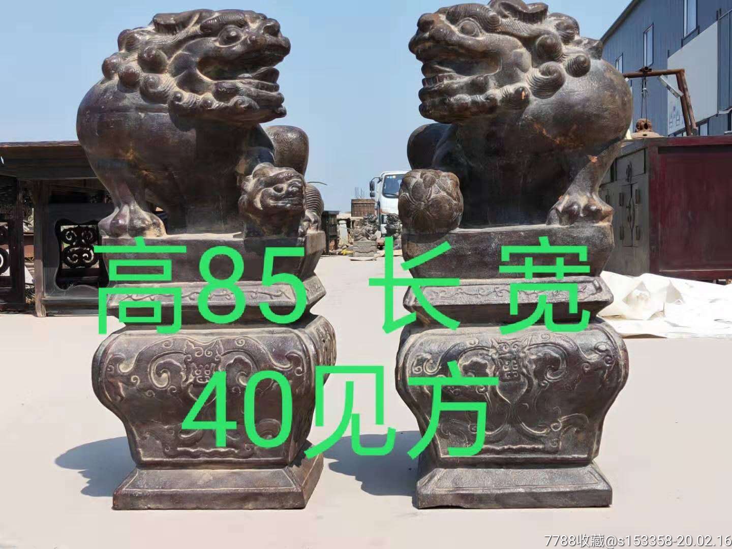 清铸铁镇宅招财狮子一对