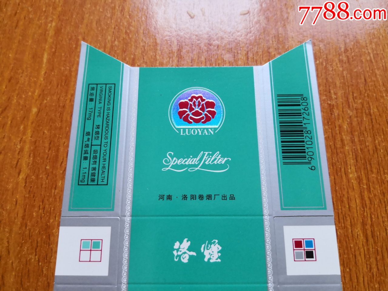 洛阳厂【洛烟】
