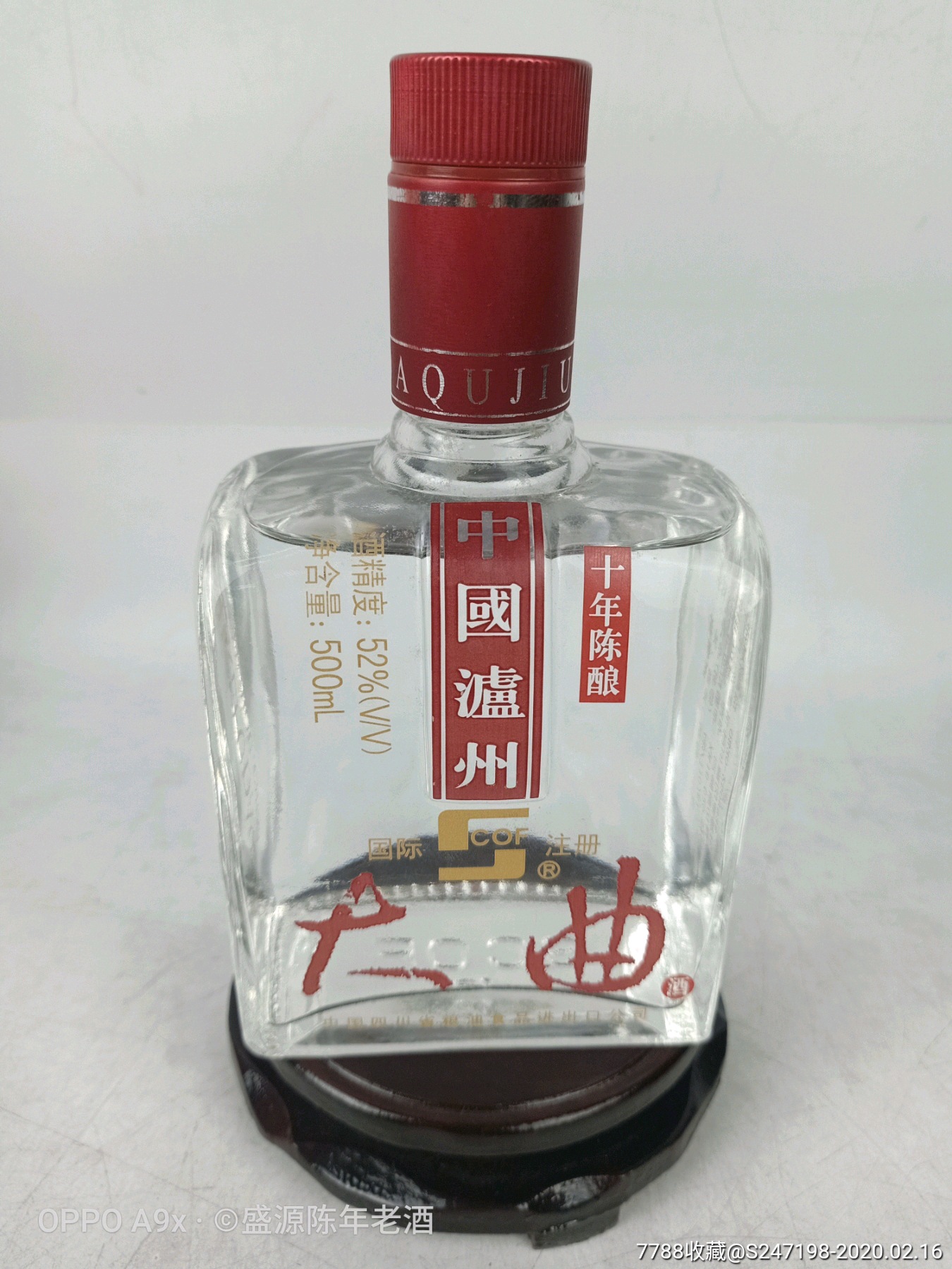 2004年52度泸州大曲十年陈酿