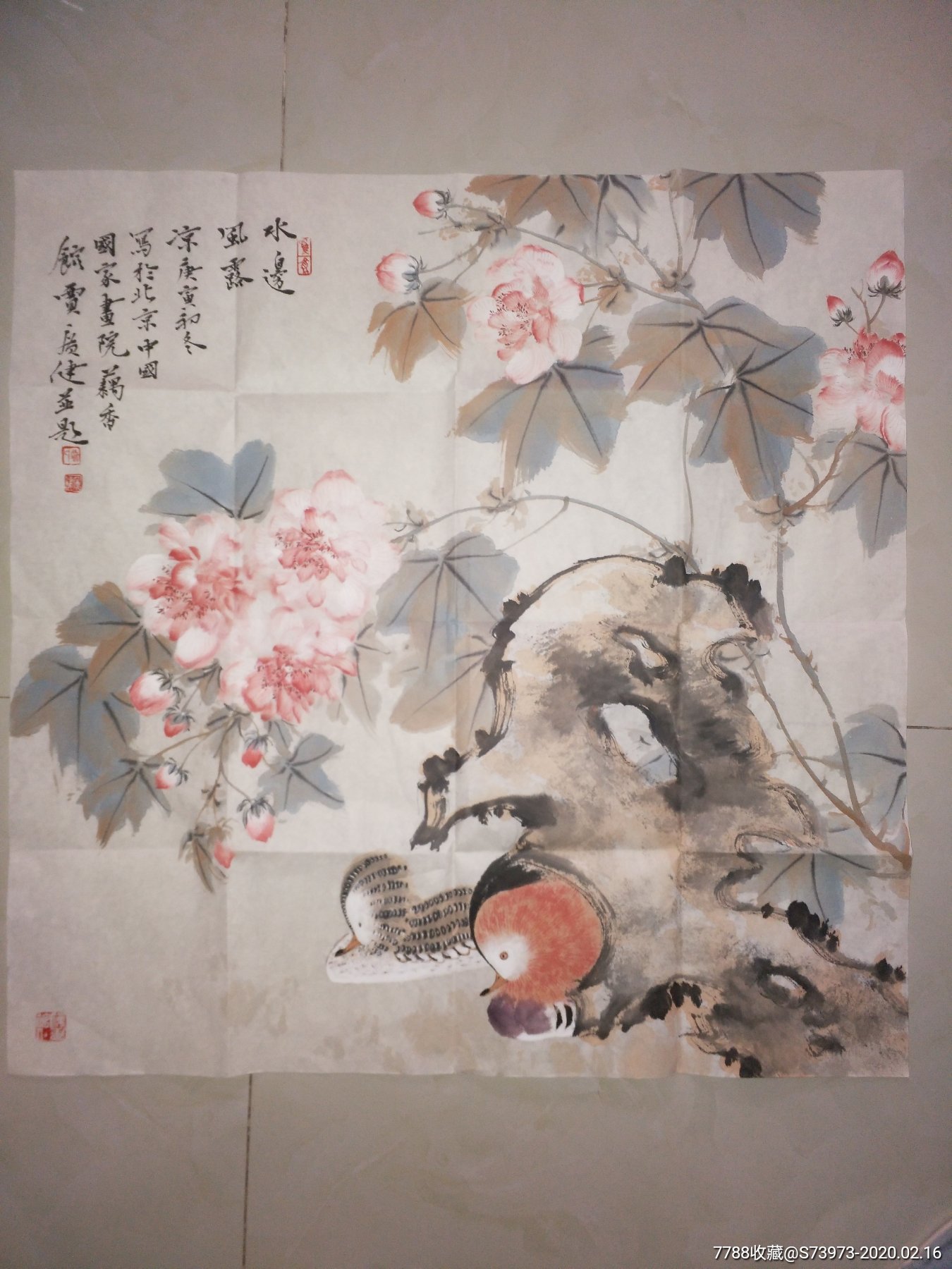 贾广健精品鸳鸯