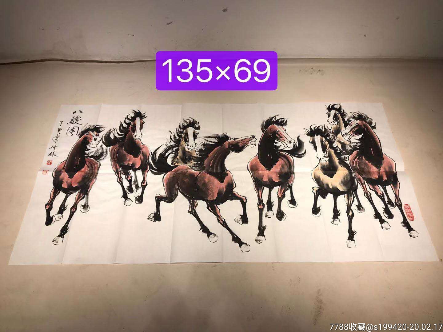 "胶东马痴"尉仲林作品!特大彩绘奔腾八骏图!值得收藏135×69.