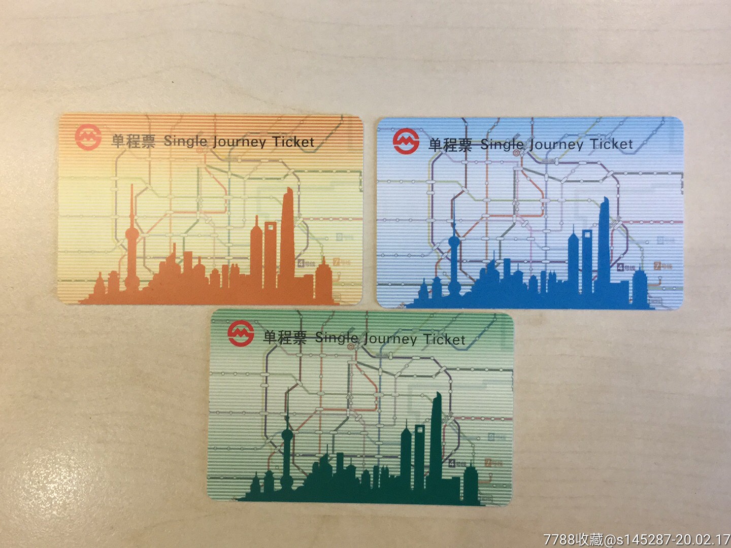 上海地铁单程票3种