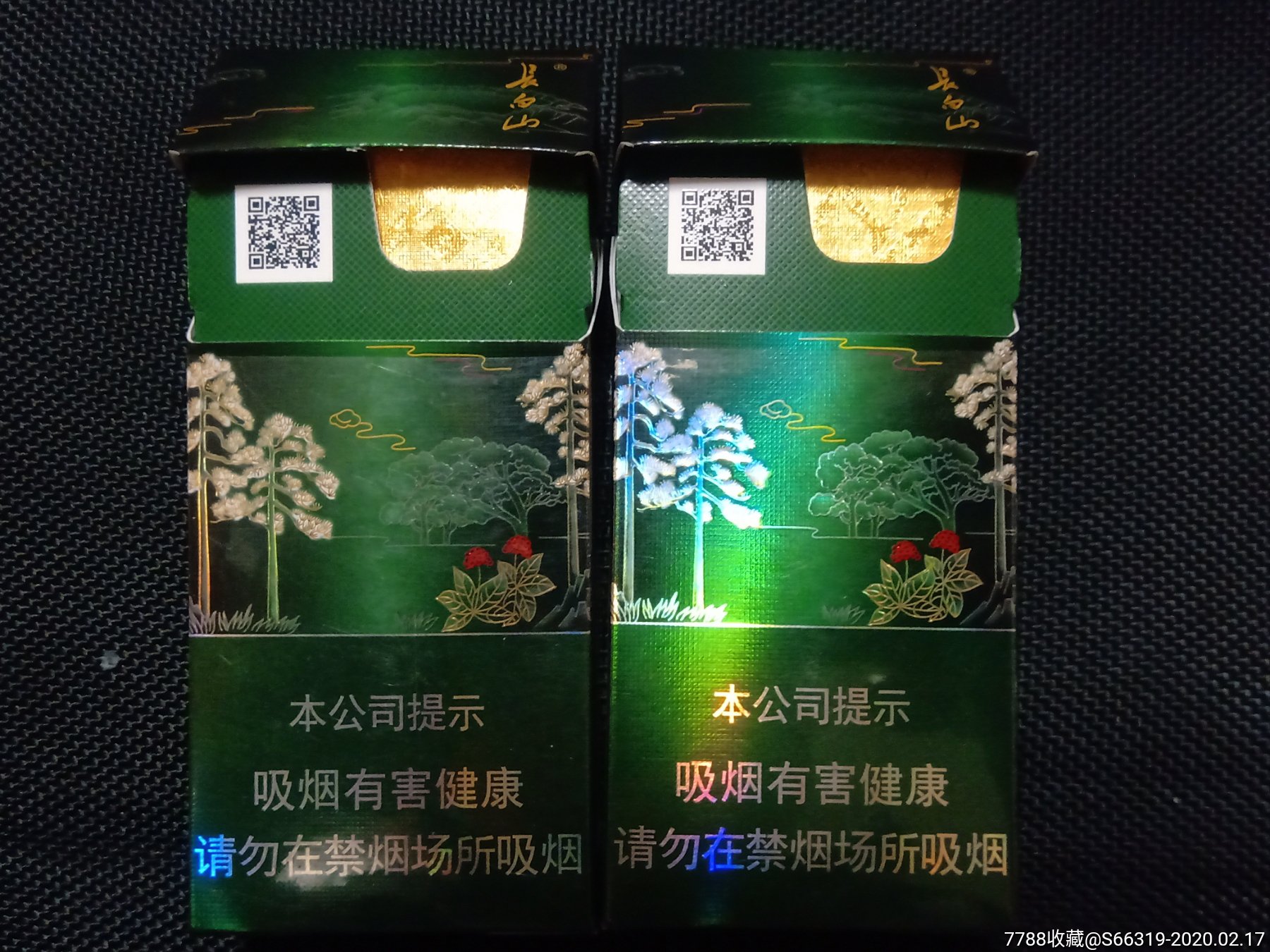 长白山圣境全品3d两个_烟标/烟盒_烟标大屋【7788收藏