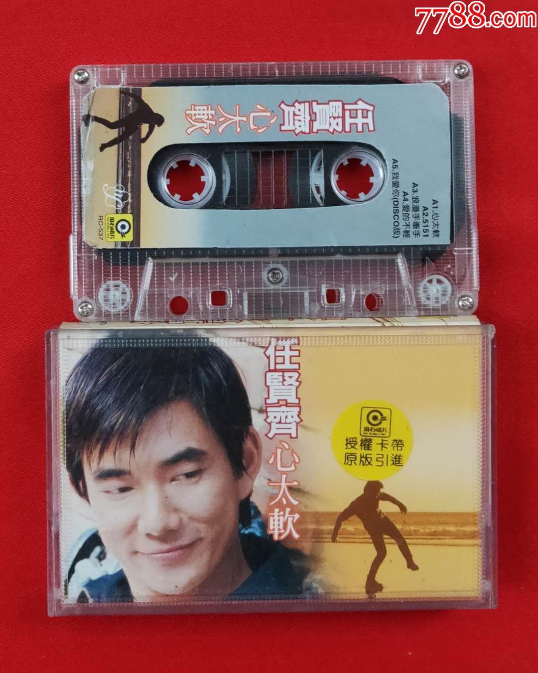 任贤齐《心太软》【优惠价!】