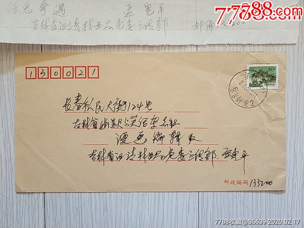 彩色漫画原稿--是2001年投到【幽默与笑话】杂志社的-带原投稿信封