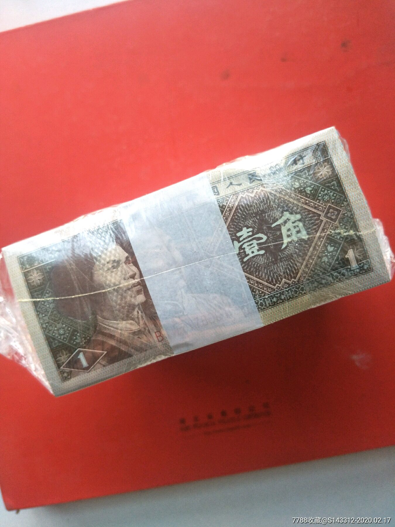 8001防水钞捆货金6b冠号之一