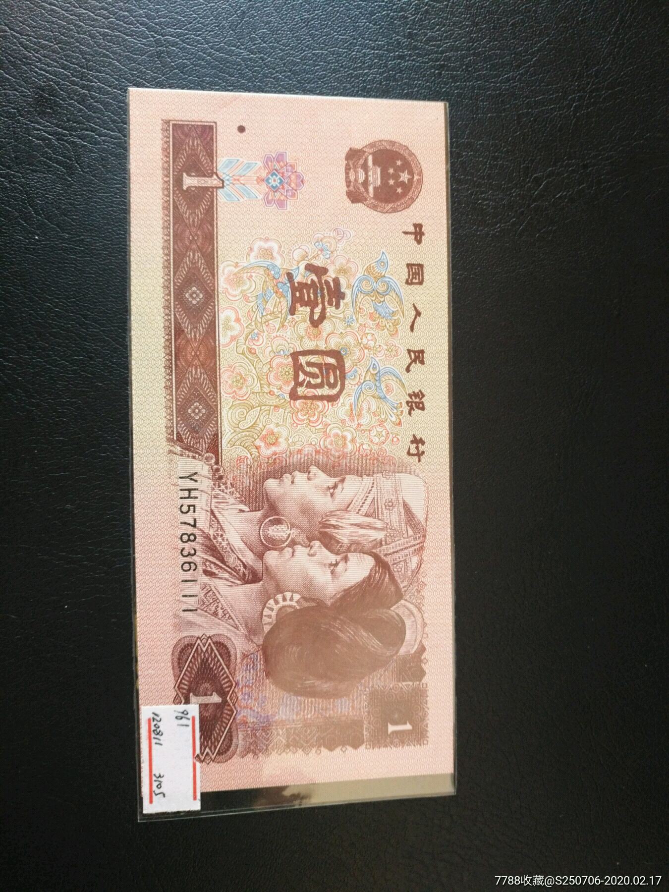 961yh111豹子号