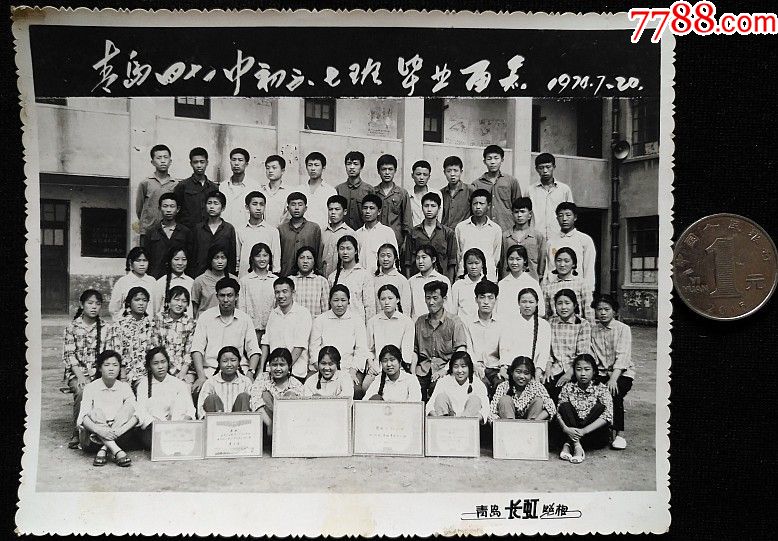 70年代原版老照片,1974年青岛41中学初三七班毕业照合影留念